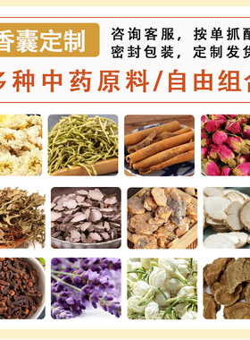 端午节中药香囊填充香料香包DIY材料包定制中药香囊香包艾草包