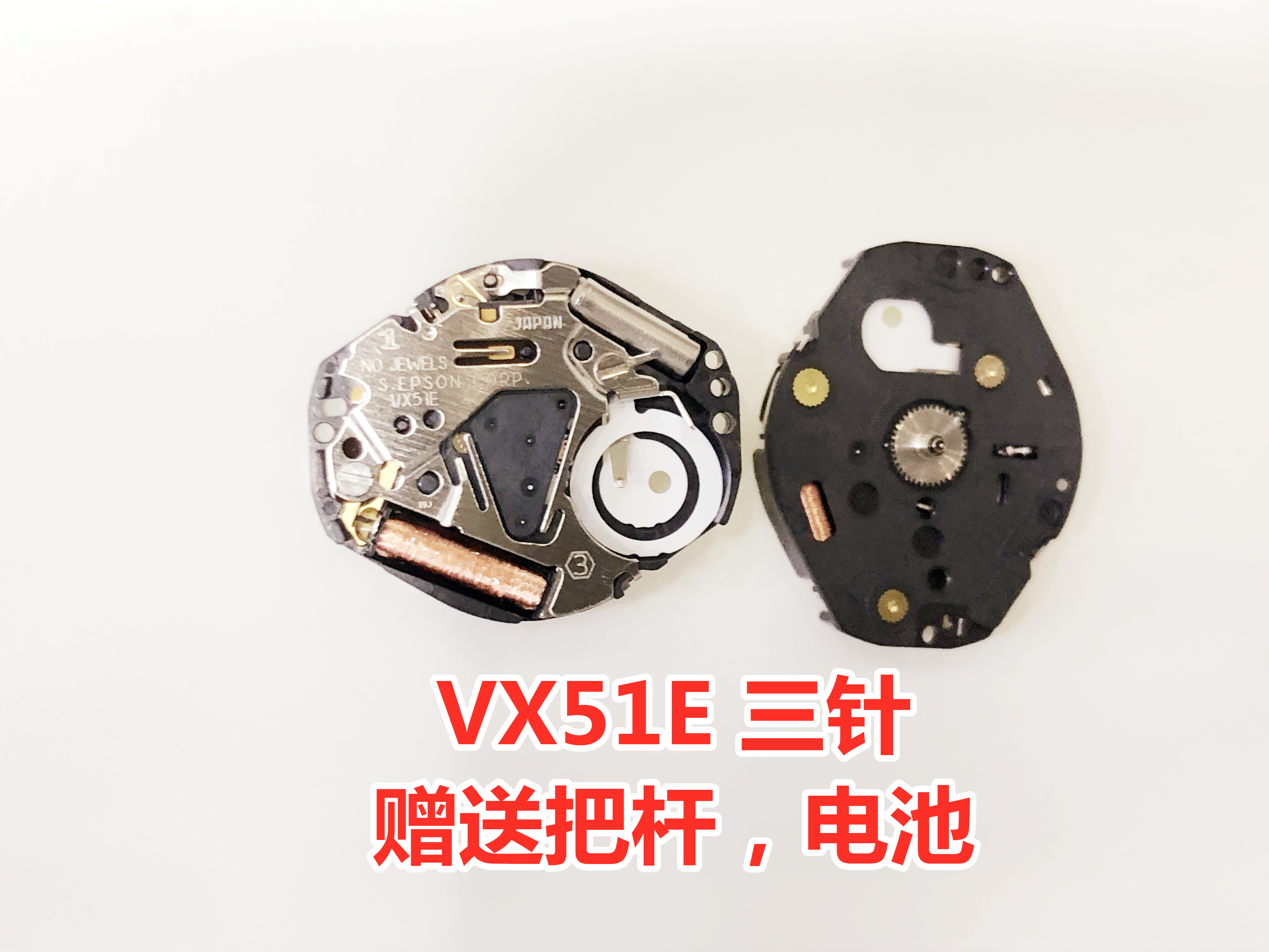 VX51E机芯手表机芯配件全新日本原装三针电子表石英表机芯