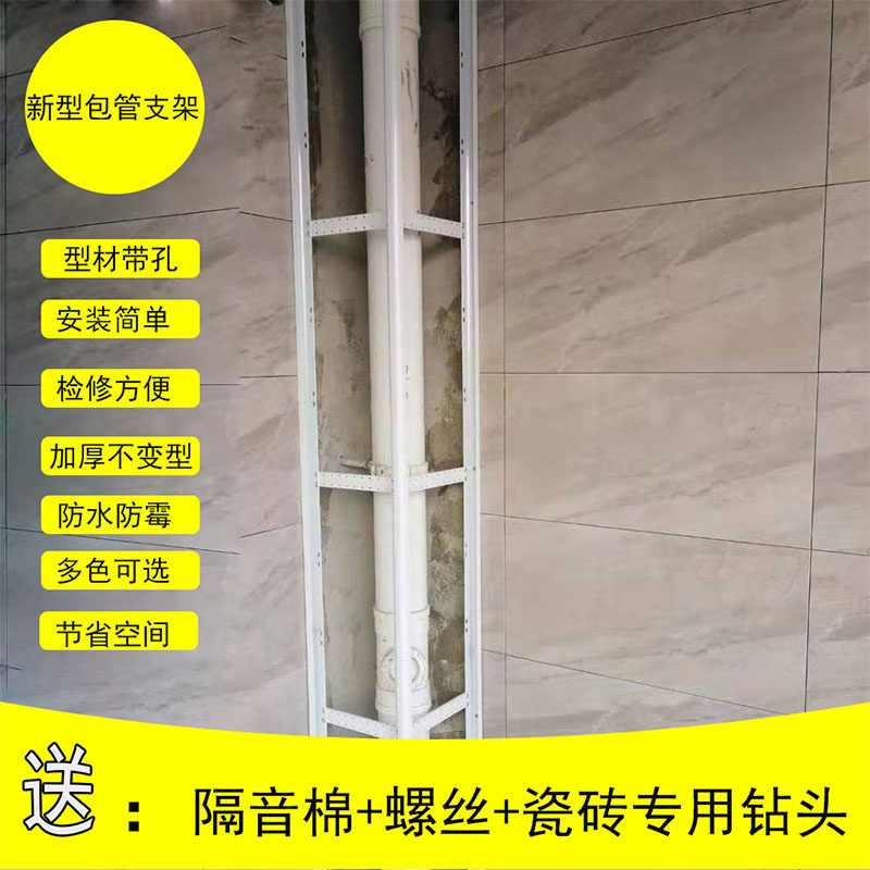 包下水管道厨房阳台卫生间烟道新型包管支架包管材料瓷砖管道装饰