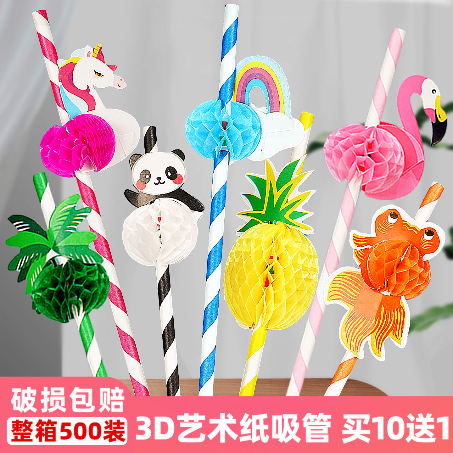 一次性创意纸吸管派对甜品网红环保吸管果汁饮料艺术造型菠萝装饰