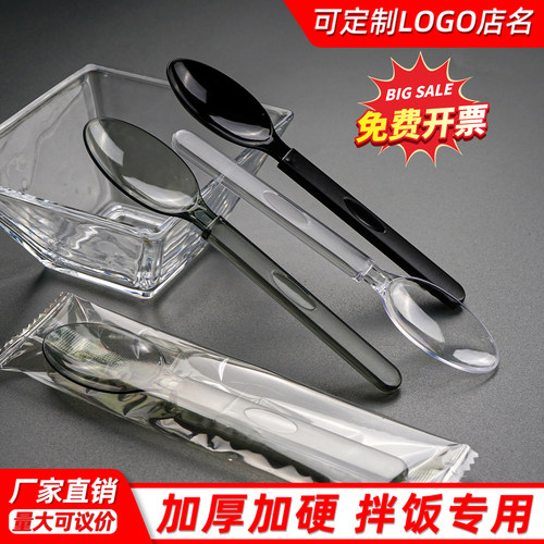 一次性美式勺食品级加厚加硬商用
