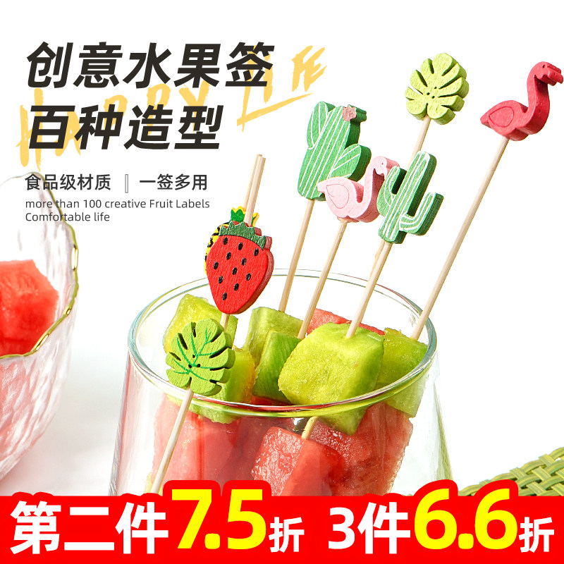 水果签家用一次性果叉竹签鸡尾酒糖葫芦签子可爱创意卡通水果叉子