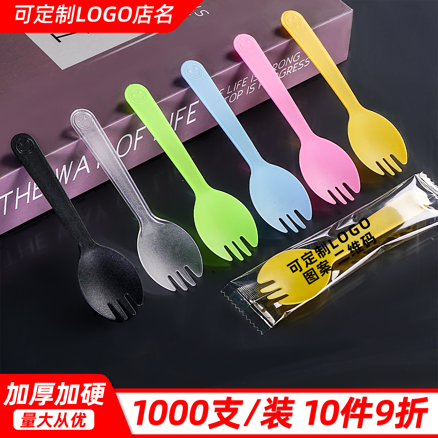 叉勺一体蛋糕叉勺独立包装可定制