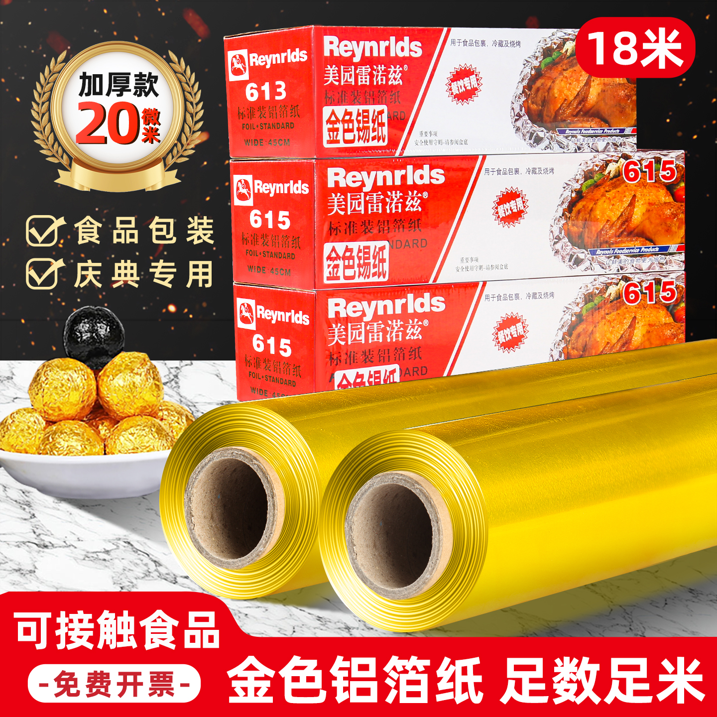 金色锡纸双面酒店婚礼装饰专用食品包装纸商用锡纸烧烤烘焙铝箔纸