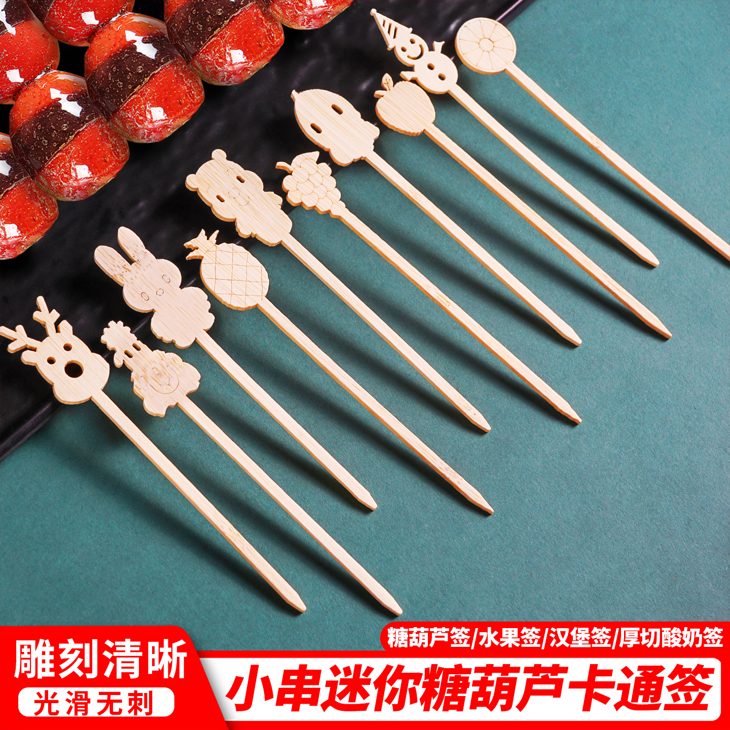 一次性卡通糖葫芦扁签网红迷你可爱宝宝创意水果叉儿童签汉堡竹签