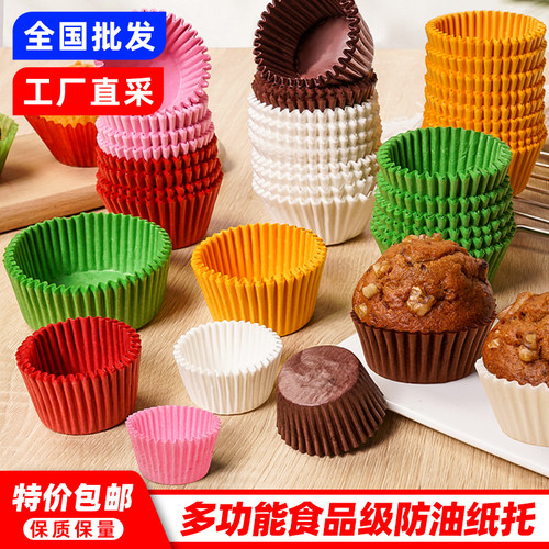 2000只蛋糕油纸托量大从优工厂价