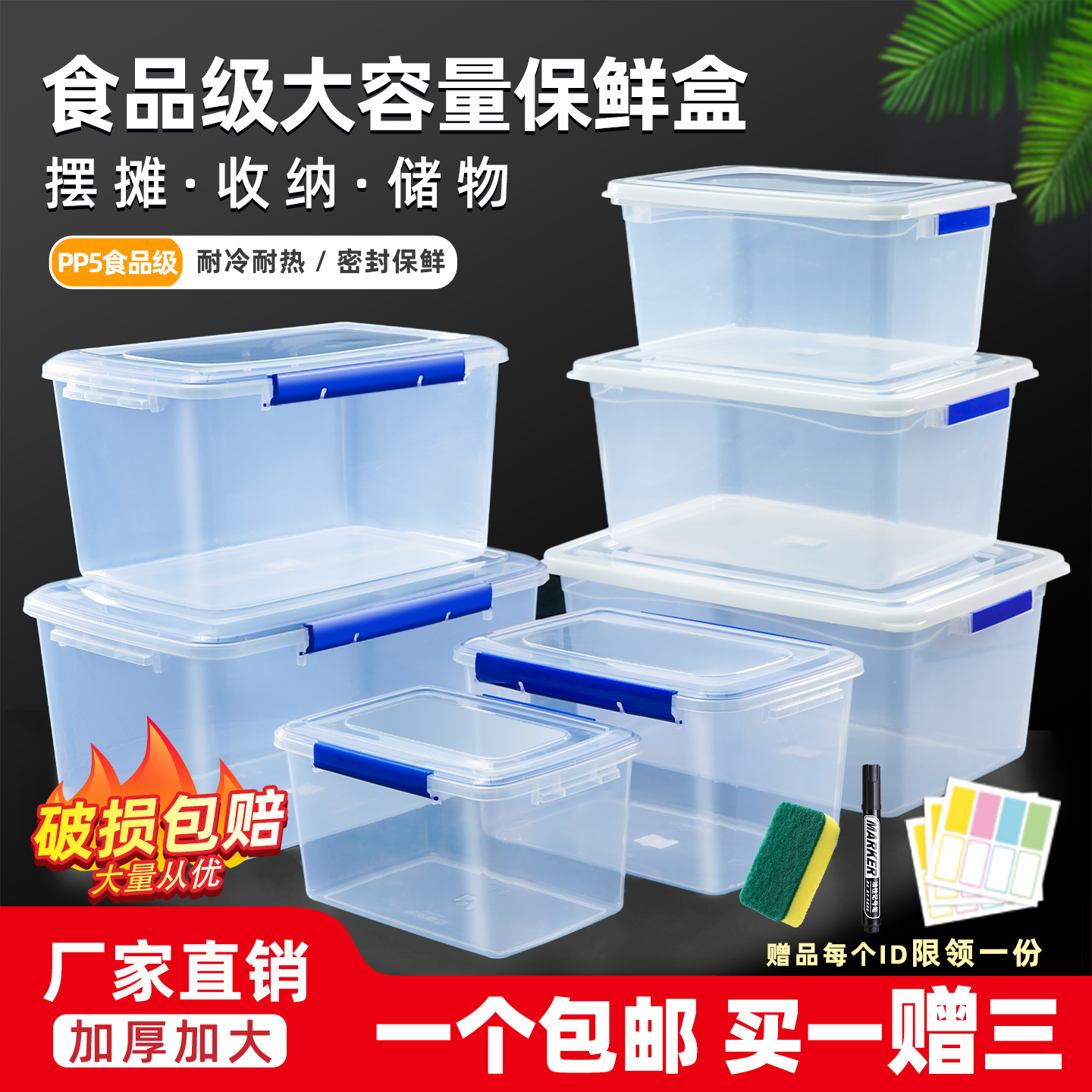 保鲜盒大容量透明PP5食品级盒
