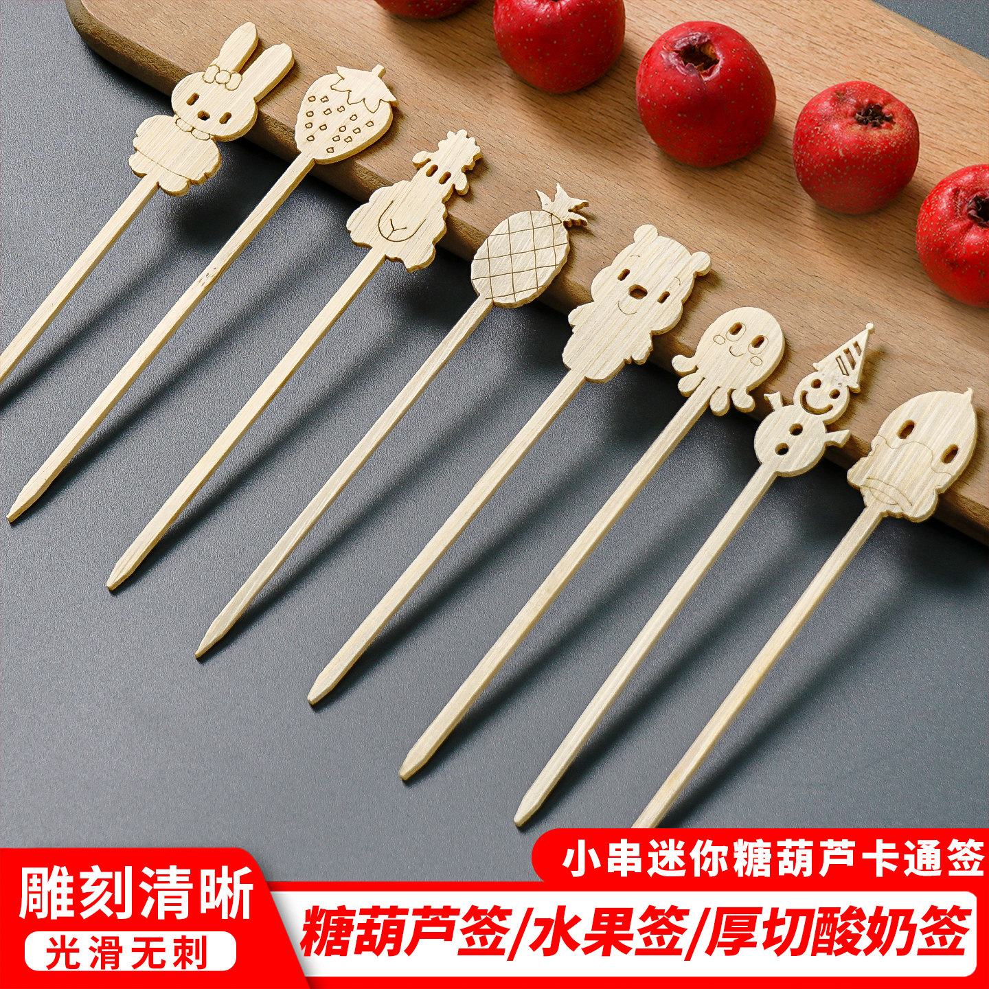 一次性卡通糖葫芦扁签网红迷你可爱宝宝创意水果叉儿童签汉堡竹签