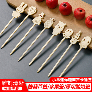 一次性卡通糖葫芦扁签网红迷你可爱宝宝创意水果叉儿童签汉堡竹签