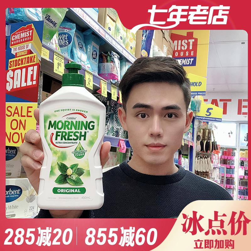 进口餐具浓缩洗洁精特惠