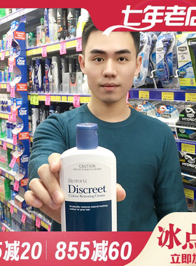 大威澳洲代购Restoria Discreet丽丝雅黑发还原乳还原黑发乳250ml
