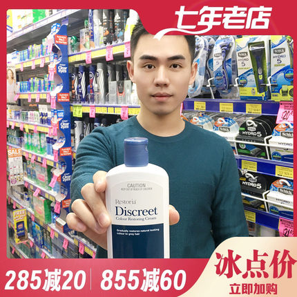 大威澳洲代购Restoria Discreet丽丝雅黑发还原乳还原黑发乳250ml