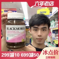 Dawei Australia приобретает Blackmores беременных женщин с Golden Prime 180 зерна беременности