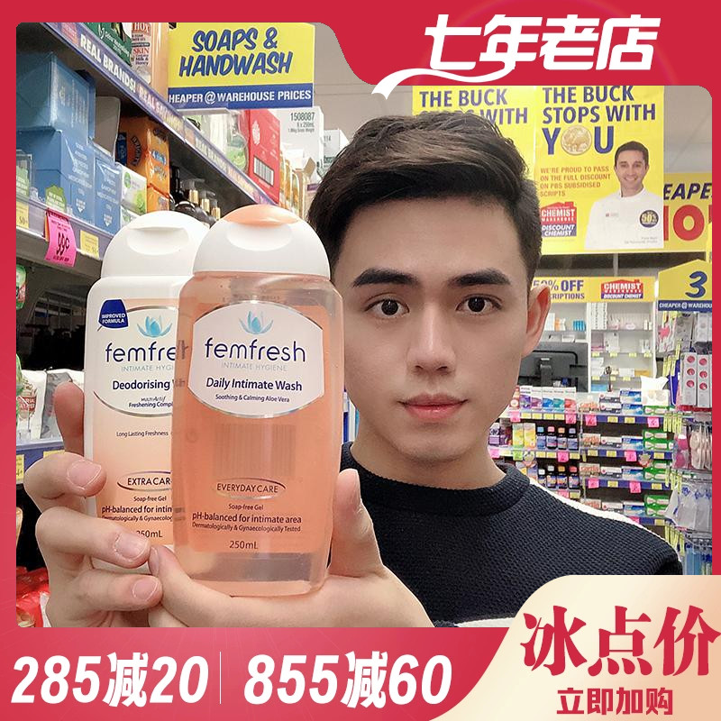 大威澳洲代购Femfresh孕妇女性私处洗液护理液250ml 洗护