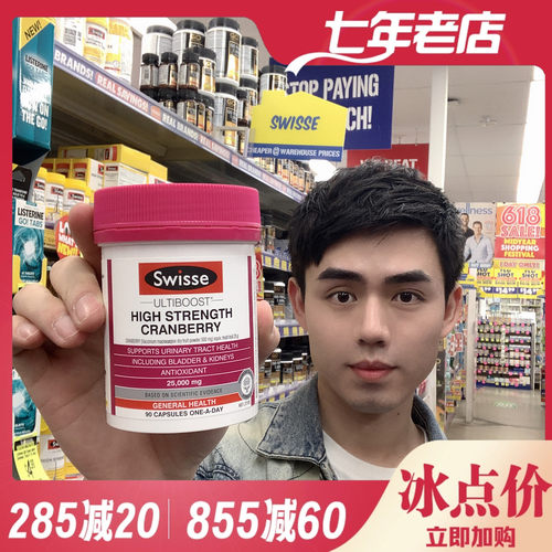 swisse保养卵巢系统蔓越莓胶囊