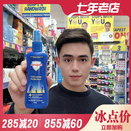 澳洲Aerogard澳乐家无味驱蚊液防蚊水喷雾175ml全家适用