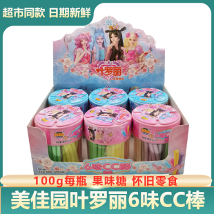叶罗丽6味cc棒吸管糖果酸甜好吃儿童礼物休闲糖果罐装cc乐吸管糖