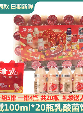 津威儿童乳酸菌饮料包邮