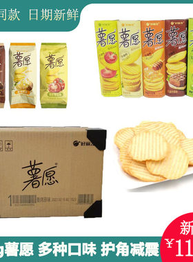 好丽友薯愿蜂蜜104g非油炸牛排