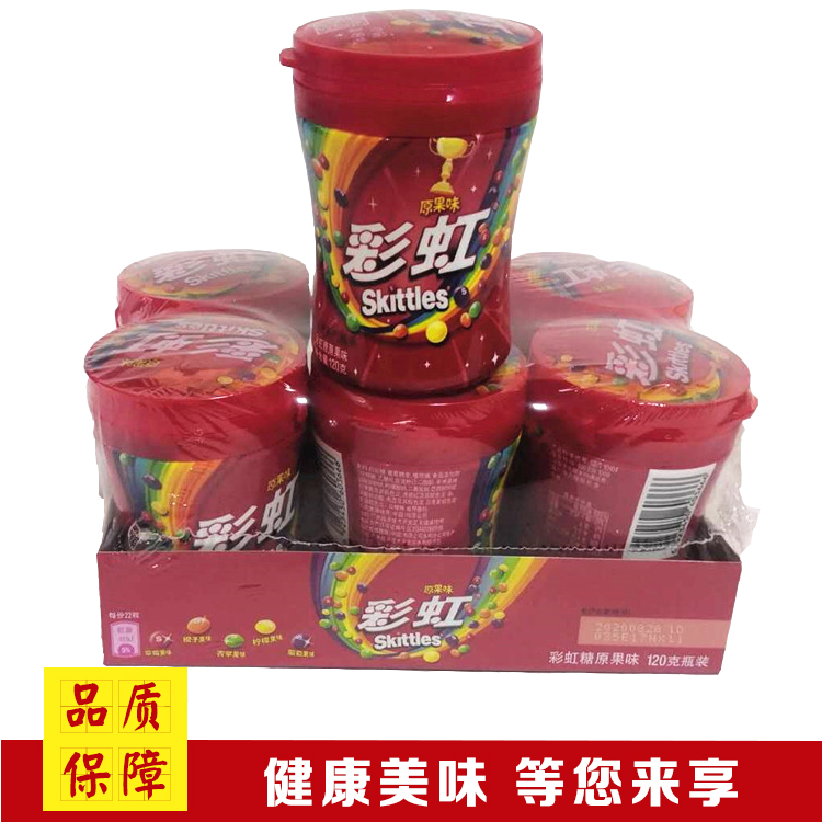 箭牌彩虹糖120g原果味大瓶装混合水果味儿童糖果零食大礼包水果糖