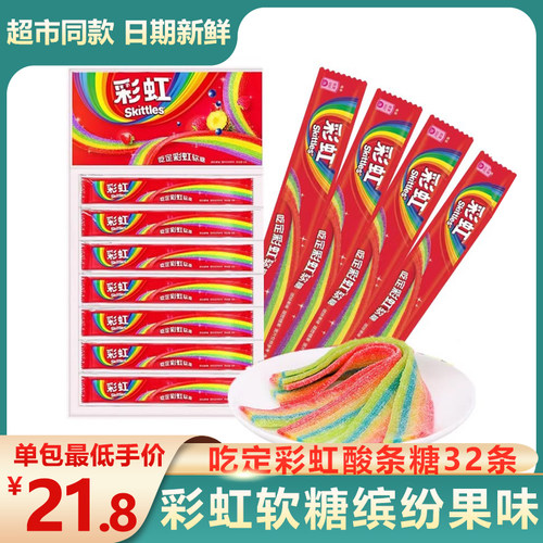 彩虹糖酸条糖珍宝珠橡皮糖