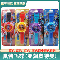 包郵添樂卡通王8g奧特曼手表奧特飛碟糖果好吃好玩童趣玩具零食