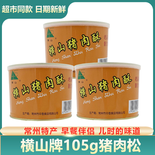 横山猪肉酥原味常州特产猪肉松儿童营养罐装寿司拌饭佐餐早餐辅食