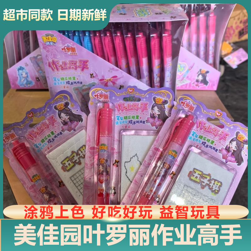 包装益智可食用造型糯米纸