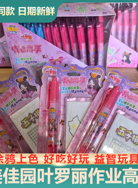 包装益智可食用造型糯米纸