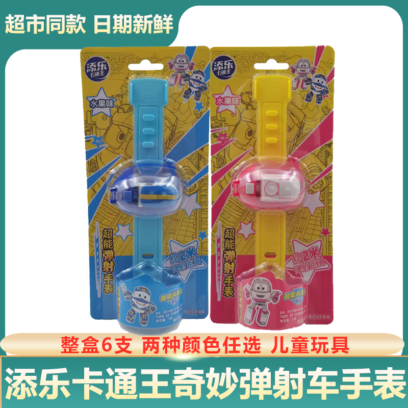 添乐卡通王奇妙弹射车手表5g手表糖水果糖儿童手环创意糖果玩具