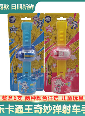 弹射小汽车手表添乐卡通玩具
