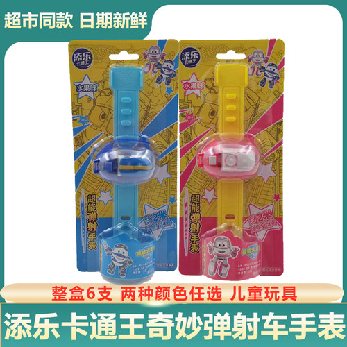 弹射小汽车手表添乐卡通玩具