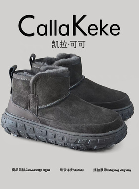 美国Calla Keke冬季澳洲雪地靴男士厚底东北户外防滑棉鞋皮毛一体