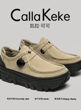 美国Calla Keke厚底袋鼠鞋男增高2025新款户外登山运动休闲老爹鞋
