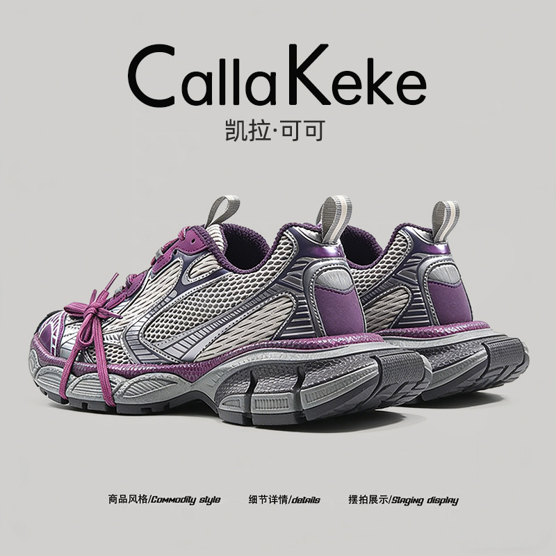 美国Calla Keke老爹鞋3xl紫色做旧女2025秋冬百搭运动休闲鞋