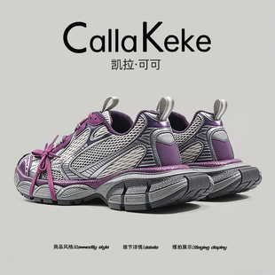 3xl紫色做旧女2025秋冬百搭运动休闲鞋 美国Calla Keke老爹鞋