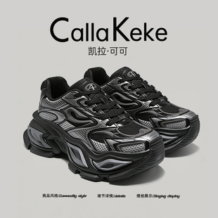 厚底增高休闲鞋 美国Calla 2025秋冬新款 男女款 Keke猫眼老爹鞋