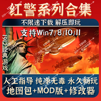 红警2+3合集免安装单机局域网