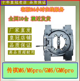 汽车配件 pro中排座椅旋转盘改床对坐无损安装 适用广汽传奇M6 gM6