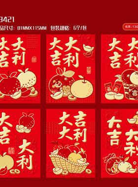 2026马年新年红包袋新款春节过年恭喜发财个性卡通儿童利是封