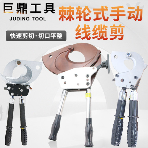 棘轮式电缆剪线缆剪刀齿轮剪