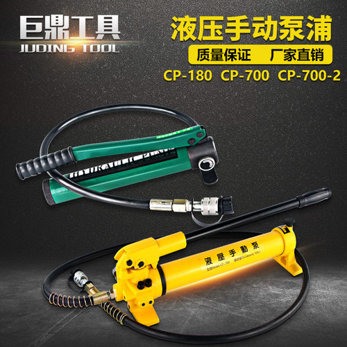 小型液压泵液压手动泵液压油压泵