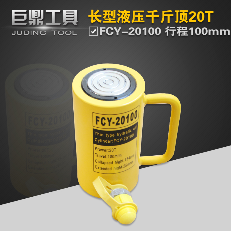 分离式液压千斤顶长型FCY-20100