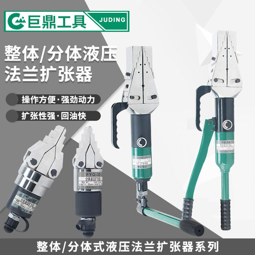 整体式液压扩张器法兰分离器