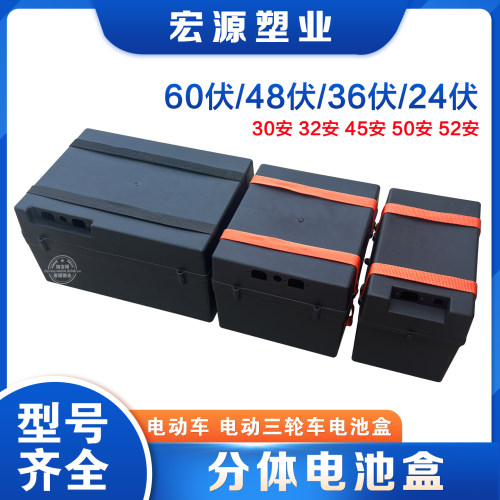 48V60V45A32A铅酸电池盒耐用型