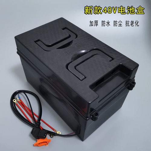 电动车电瓶盒48v20ah加厚箱铅酸