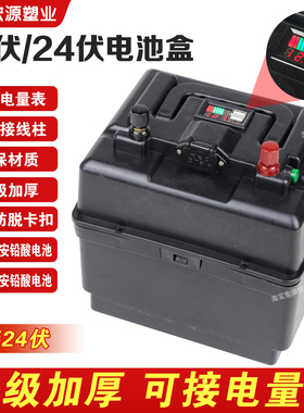 12v电池盒外壳户外移动电源外接多功能充电夜市铅酸12v20ah电瓶盒