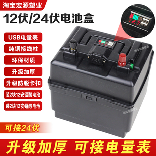 12v电池盒外壳户外移动电源外接多功能充电夜市铅酸12v20ah电瓶盒