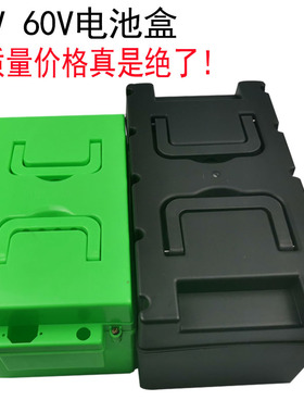 电动车电瓶盒48v20a塑料外壳分体箱备用32a三轮车60v20ah电池盒子