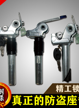 电动车座管翻转鞍管带锁鞍座管坐杆防盗电池锁电瓶车座杆配件通用